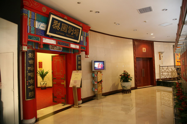 Beijing liyuan Theatre Acrobatic Show